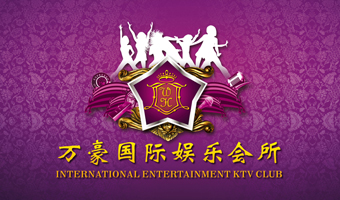 万豪国际开业盛典