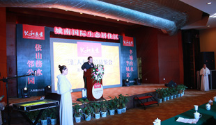 三汇人和逸景品鉴会