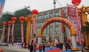 三汇玫瑰花城开盘仪式
