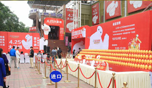 三汇家装城4·25大促销活动