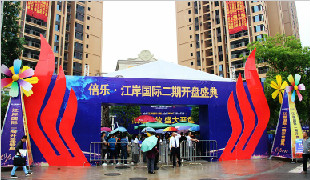 倍乐·江岸国际二期开盘庆典
