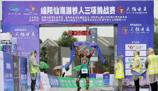 天辅杯”2017绵阳仙海湖铁人三项挑战赛举行