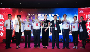 雪宝乳业2018新品发布会