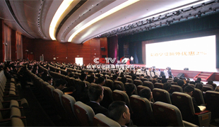 绵阳市第二届房地产渠道大会
