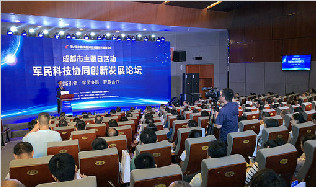 科博会|成都主题日活动现场,专家们都讨论了啥……