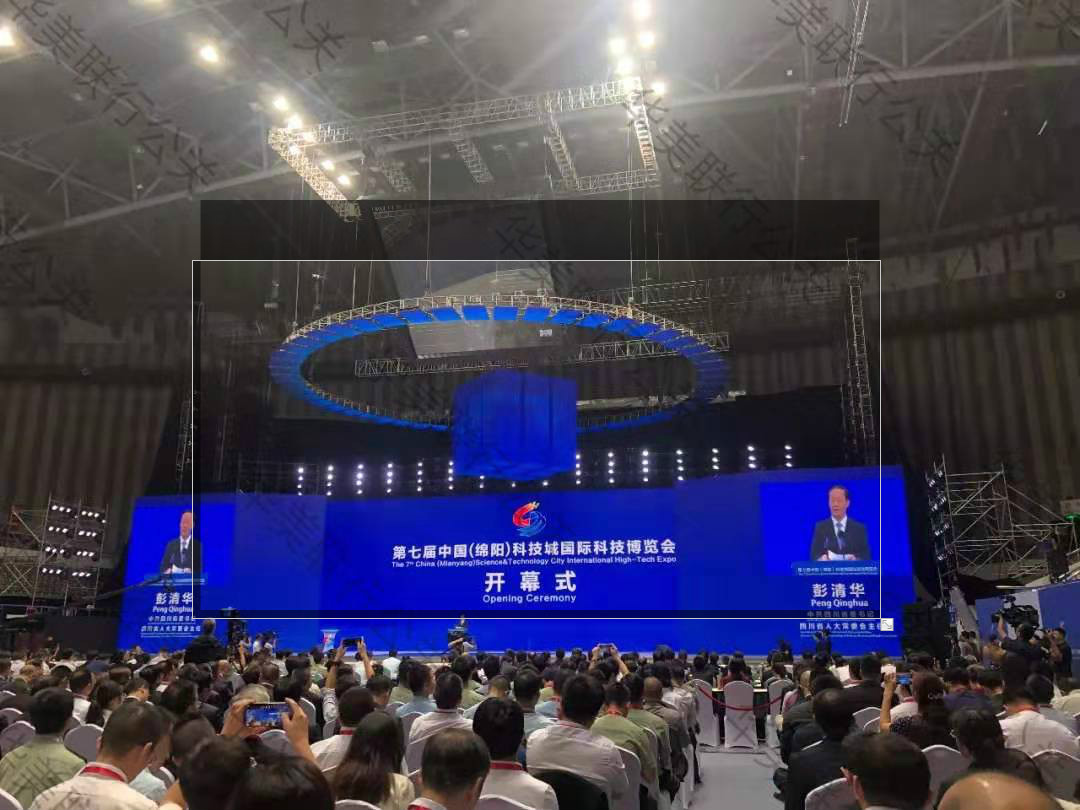 第七届中国（绵阳）科技城国际科技博览会